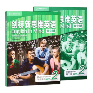 新思维English in Mind2级别 剑桥EIM点读版 中学教材KET/PET考试教辅 A2外国语学校精选教材