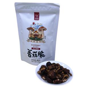 3袋云南袋装40g沧江源香菇脆山珍木食纯正原味珍品果蔬片江沅食品