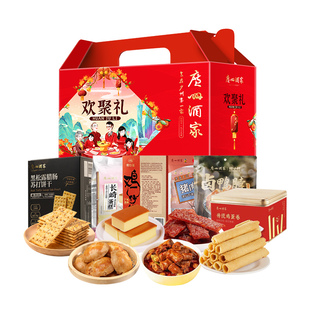 广州酒家饼承吉意酥饼礼盒装饼干休闲零食食品小吃年货节过年送礼