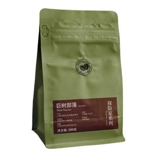 巴莱咖啡巨树部落中度烘焙酒香精品美式意式手冲咖啡豆可现磨粉