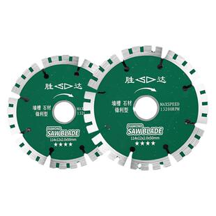 瓷砖切割片开槽水泥混凝土金刚石锯片大理石石材岩板打磨修边神器