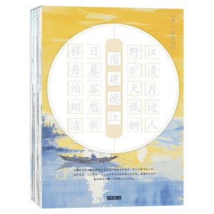 小学生1-6年级必背古诗词练字帖语文人教版同步唐诗宋词硬笔书法临摹描红本古诗词文言文楷书临摹练习练字帖