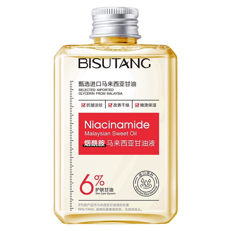 碧素堂烟酰胺马来西亚甘油液补水保湿抗皱淡纹嫩肤提亮肤色精华液