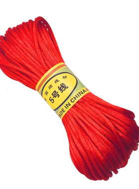 5号中国结线材编织红绳子手链手工DIY饰品配件材料吊坠玉项链包邮