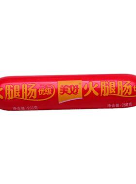【甄选】美好优级火腿肠260g*10支包邮即食火锅烧烤香肠大根