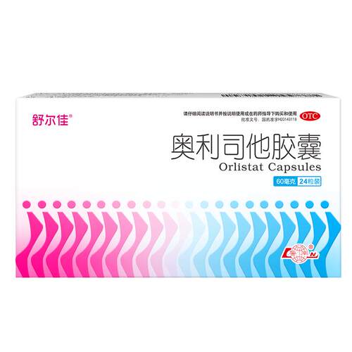 【60mg】舒尔佳奥利司他胶囊官方正品减脂减肥药瘦身排油减重瘦身