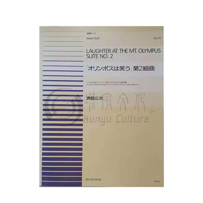 奥林匹斯山的笑声青島広志