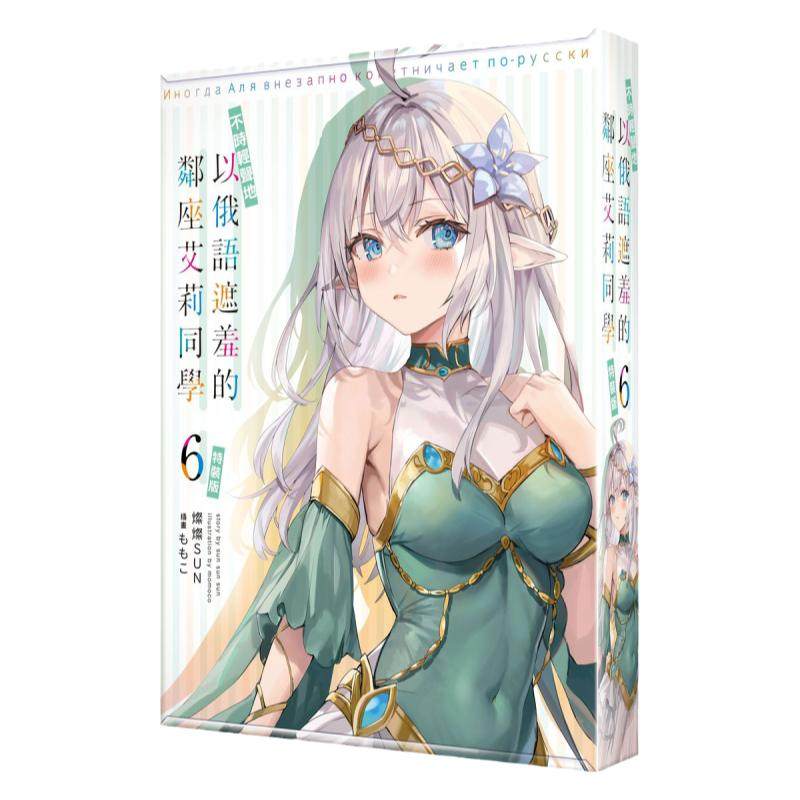 不时轻声地以俄语遮羞的邻座