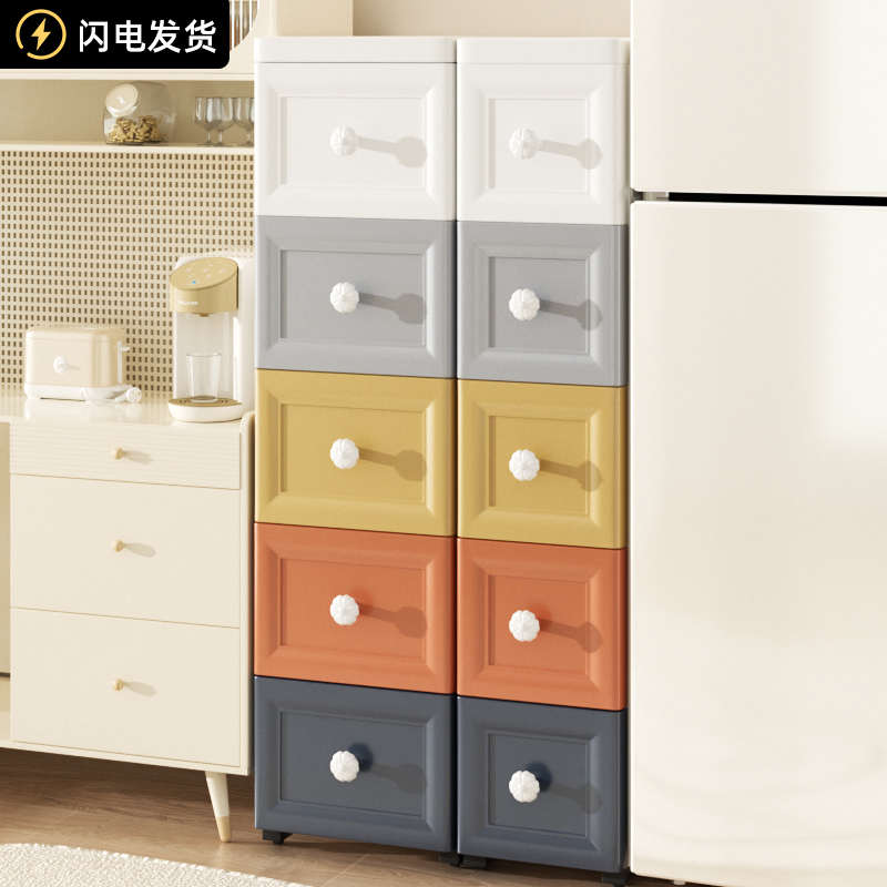15/18/25cm夹缝收纳柜子抽屉式厨房缝隙塑料置物架卫生间窄储物柜