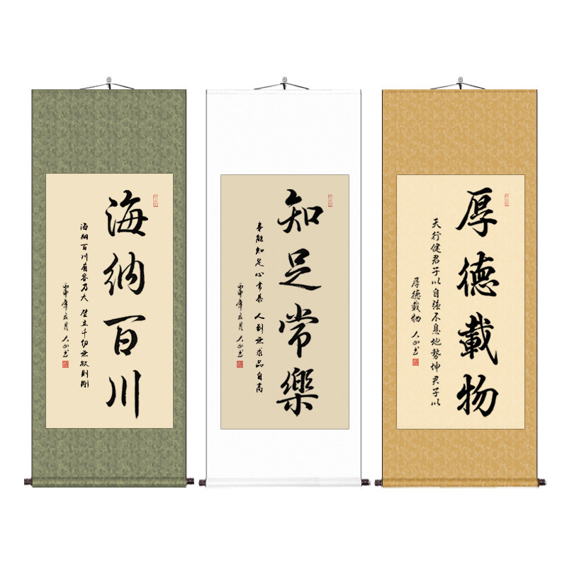 书法定制毛笔字装饰画
