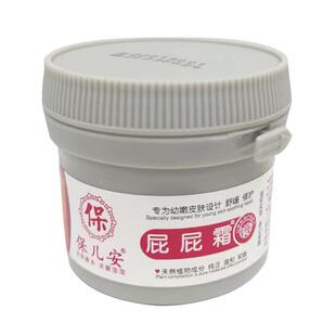 保儿安屁屁霜新生宝宝儿童舒缓呵护红屁屁婴儿隔离护肤PP油护臀膏