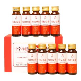 25年鲜枸杞原浆旗舰店官方正品宁夏中宁头茬鲜果鲜榨宁夏枸杞汁