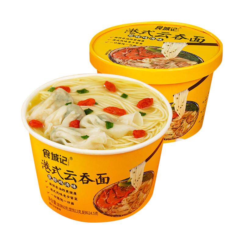 食城记港式云吞面馄饨面桶装鸡汤