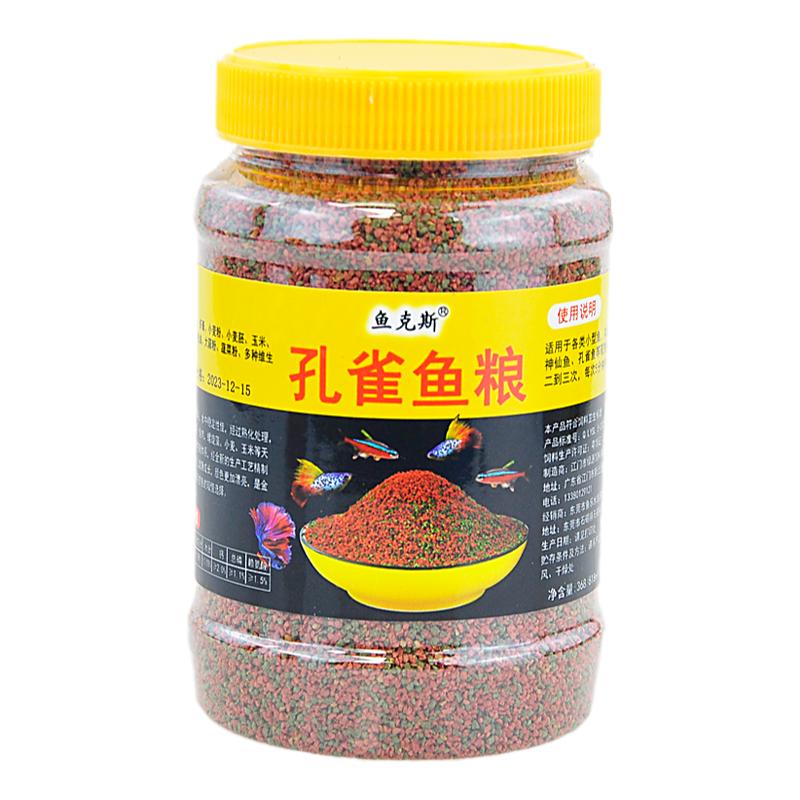 孔雀鱼专用鱼粮鱼饲料小型热带鱼凤尾鱼斗鱼微粒增艳鱼食金鱼爱吃