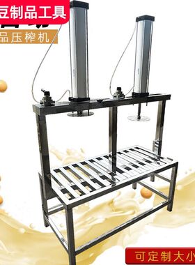 商用豆腐压榨成型机半自动压豆制品大型老豆腐嫩豆腐豆干模具机械