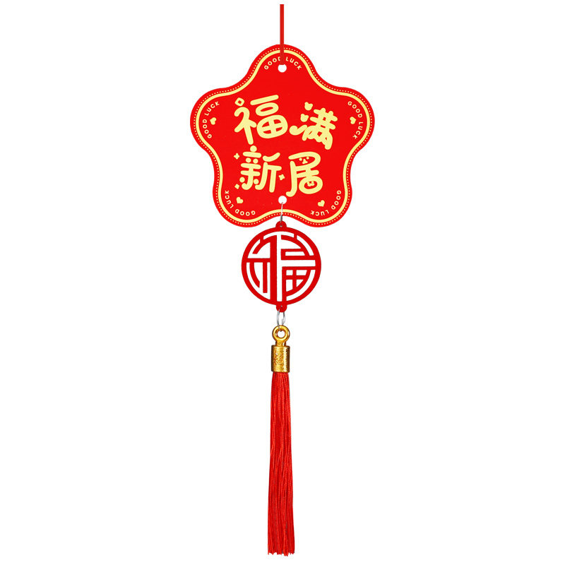 乔迁之喜喜庆楼梯装饰挂件