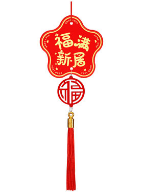 乔迁之喜喜庆楼梯装饰挂件