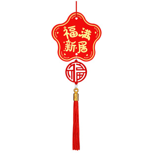 乔迁之喜入宅新房乔迁楼梯装饰扶手栏杆阳台拉花布置新家入宅用品