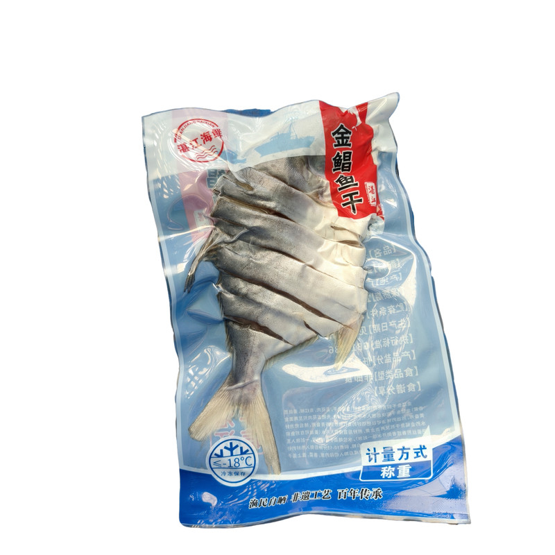 湛江金鲳鱼水产干货中秋送礼顺丰包邮淡日晒无防腐剂独立包装特产