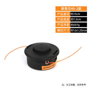 2割草头工作头优质园林配件 打草头割灌机25 割草机斯蒂尔款