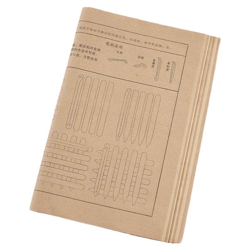 初学小学毛笔入门控笔练习大容量练习纸毛边纸120张整体字形训练