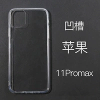 Apple, iPhone11 ProMax