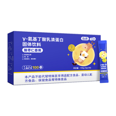 金蓓高氨基丁酸睡眠营养维生素AD