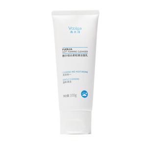 【重磅新品】敷尔佳云柔轻澈洁面乳清洁补水保湿舒缓敏感肌官方