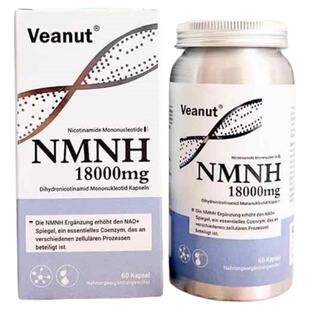 德国维纳特Veanut NMNH18000mg胶囊原装进口二代升级版60粒NAD