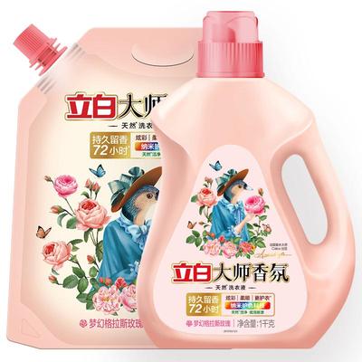 立白大师香氛洗衣液整箱批家用装