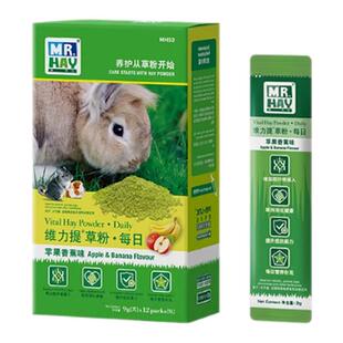 维力提草粉草先生营养保健草粉日常健康补充营养成兔幼兔术后康复