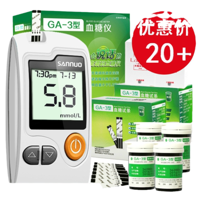 三诺GA-3型血糖仪全自动免
