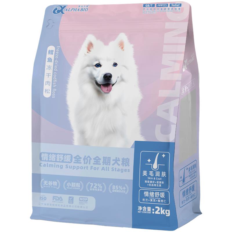 爱法百奥狗粮情绪舒缓+美毛润肤