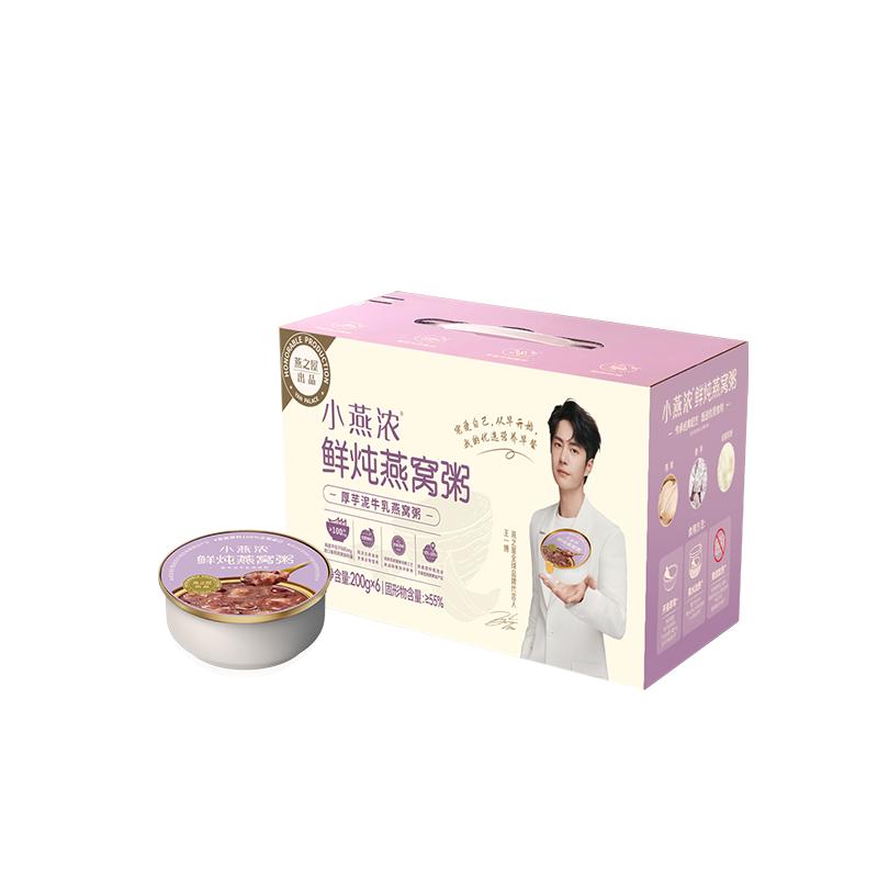 燕之屋厚芋泥燕窝粥鲜炖即食早代餐孕妇200g*6碗礼盒官方正品
