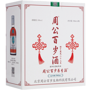 周公百岁酒始于1843年35度6瓶3月饮量露酒中老年孝敬父母百年传承