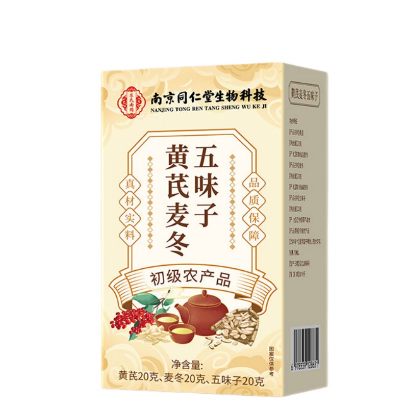 南京同仁堂朕皇黄芪麦冬五味子茶60g组合花茶包邮正品保障运费险
