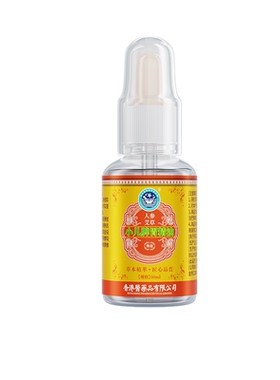 官方正品儿童推拿精油脾胃按摩揉腹全身通调理经络保健油草本萃取