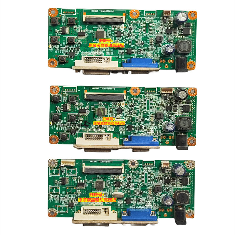 HKC惠科mb24s1S242主板驱动板