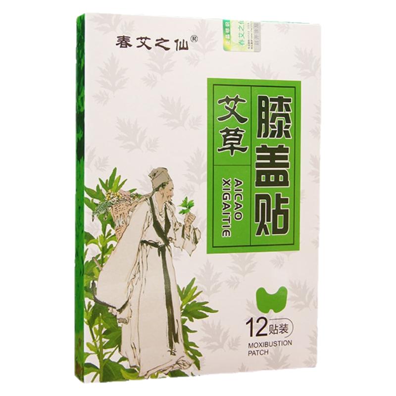 春艾之仙艾草膝蓋貼膝關(guān)節(jié)疼痛護膝艾葉艾艾灸貼發(fā)熱貼熱敷正品
