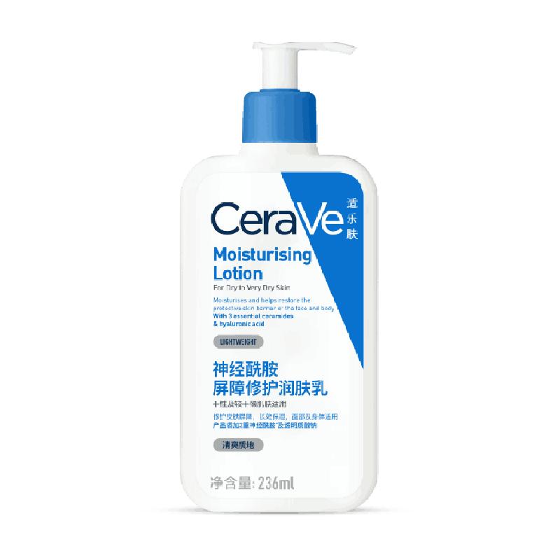 CeraVe/适乐肤C乳保湿屏障修护乳神经酰胺乳液保湿补水236ml