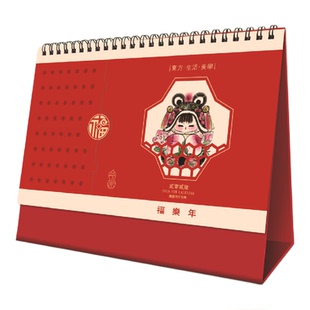 2026年江南风景台历定制油画日历马生肖花鸟图月历中国风国画桌历