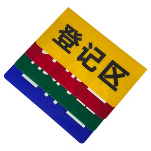 仓库周转框备件区标识牌生产物料状态储物箱分区牌U槽挂牌提示牌