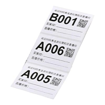可变不干胶贴纸定制牛皮纸