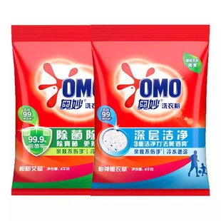 奥妙除螨洗衣粉16斤装正品批发家用持久留香整箱批除菌官方正品店