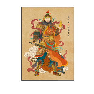 赵公明神像挂画关公财神爷供桌后背景画香案佛龛佛坛背景墙装饰画