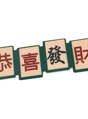 新年麻将发夹刘海夹子搞怪头饰