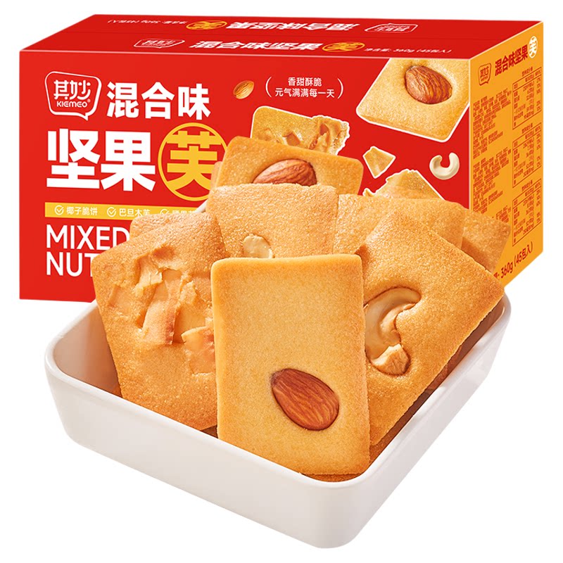 坚果芙饼干巴旦木芙椰子脆饼腰果芙早餐休闲解馋小零食整箱批发