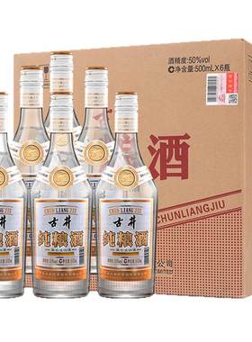 古井贡酒古井纯粮酒50度整箱500ml6瓶装浓香型固态法国产正品白酒