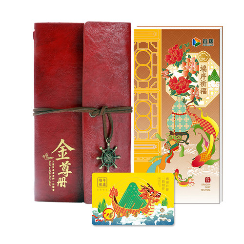 礼券自选礼品册8000型面值可提中粮山萃首粮海鲜提货券购物卡