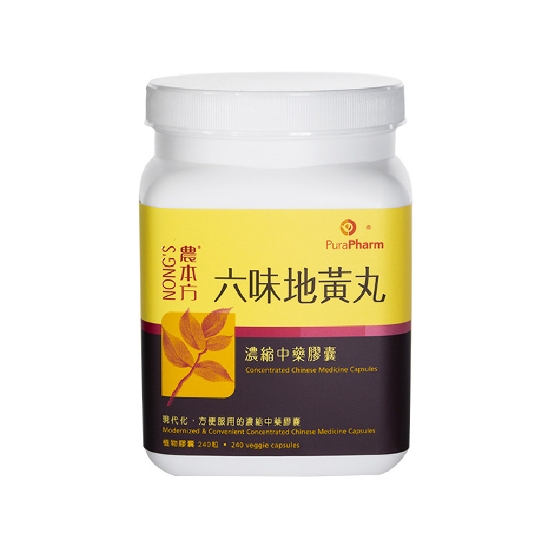 农本方六味地黄丸胶囊健脾益肾固精强肾持久补虚补肾八味地黄丸